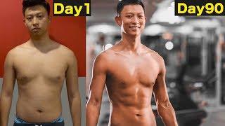 INSANE 90-Day Body Transformation (Over 10kg Fat loss) ｜我瘋狂健身90天