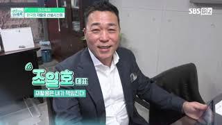 씨아이에코텍 SBS Biz 생생경제 정보톡톡 21.04.01