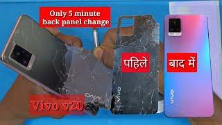 वीवो V20 बैक पैनल चेंज,Vivo V20 Back Glass Changevivo V20 Back Panel Changevivo V20 Back Panel Kaise