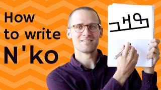 How to write the N'ko alphabet (ߒߞߏ) of West Africa: A tutorial!