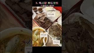 [THAILAND ep.01-01] 방콕맛집 60초 만에 끝내드림