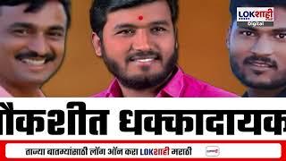 Beed Murder Case | Santosh Deshmukh  हत्या प्रकरणात Prashant Mahajan अडचणीत | Lokshahi Marathi