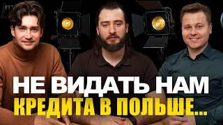Ипотека в Польше для иностранцев. Откровенный разговор с doradca kredytowy [RU - адаптация]