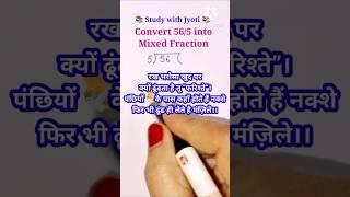 Convert Improper Fractions into Mixed Numbers FAST #studywithjyoti #shorts