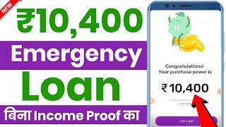 New Instant Loan App Without Income Proof - Low Cibil Loan ₹10,400 approved instantly New loan