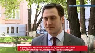 РЖД Медицина, Минздрав РФ, сотрудничество