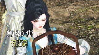 【花之韵】第30集：想要拿捏一个女人的心，先拿好女人的胃！