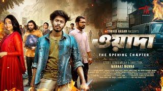 Waada (ওয়াদা) Full Natok | Nirjon Nahuel | Mannat | Eid Natok | New Bangla Natok 2025 | Towhid Hasan