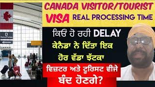 Canada Visitor/ Tourist Visa Processing Time। update 2024। ਕਿਓਂ ਹੋ ਰਹੇ Dley?