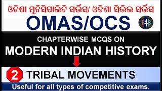 Odisha Civil Service 2021|OAS 2021|History|Tribal Revolts in India|Tribal Uprising in India|Part-2