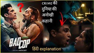 crime और suspense से भरी ये webseries जरूर देखे|Bad cop 2024 explained in hindi |