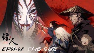 🪔 Blades of the Guardians EP01-07【MUITI SUB】|donghua |Chinese animation