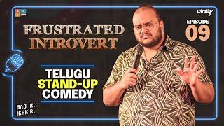 Frustrated Introvert || Mic Ki Kirkiri || Telugu Stand-Up Comedy - Ep 09