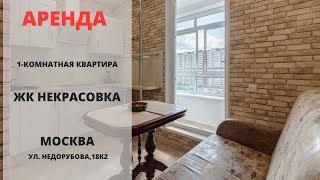 Снять квартиру в Москве | Некрасовка | Аренда