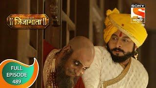 Swarajya Janani Jijamata - स्वराज्यजननी जिजामाता - Ep - 489 - Full Episode - 29th June, 2021