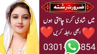 zaroorat rishta for Norern | Rishta proposal in Pakistan | #rishta ️#HammadAwanBaloch ️#IjazAnjum