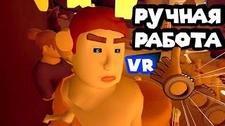 ОЩУТИ VR ШЛЁП Slappy Board