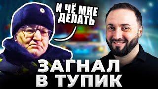 ЮРИСТ ЗАГНАЛ ГАИШНИКА В ТУПИК | Завалил ходатайствами неграмотного гаишника