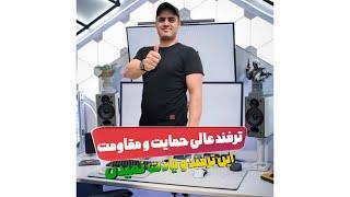 ترفند پیدا کردن حمایت و مقاومت به اسم حمایت هفتگی بسیار پرکابرد #آموزش_رایگان و حمایت جادویی