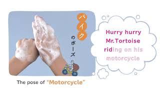 花王 ビオレｕ Foaming Hand Washing Song　＜あわあわ手あらいのうた　英語版＞