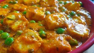 Khass Tricks Se Banayein Hotel Style Shahi Matar Paneer ️ | Shahi Paneer Recipe ️