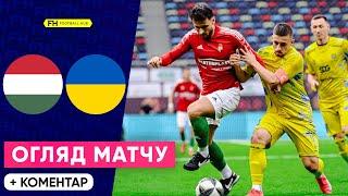 УГОРЩИНА – УКРАЇНА. Чемпіонат Світу. Мініфутбол. Огляд матчу