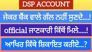 DSP Account Helpline. Officially website. PUNJAB GYAN DARPAN.