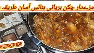 Mazedar Chicken biryani #cooking #food#2024