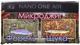 Nano One Air. Микроджиг. Форель и Щука.