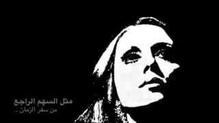 فيروز - في قهوة عالمفرق - Fi Ahwa Aal Mafraa' - Fairouz - Lyric Video