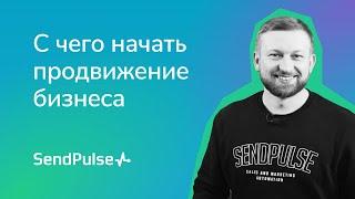 С чего начать продвижение бизнеса в интернет. Обзор инструментов