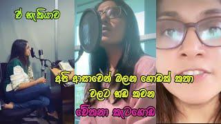 Chethana Ketagoda Dubbing