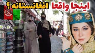 عجیب وغریب ترین حقایق افغانستان که از آن بی خبرید