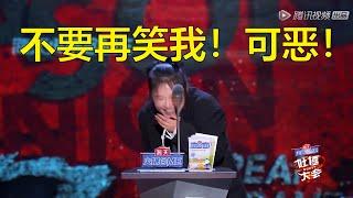 马思纯捂嘴笑太可爱！被吐槽直接笑场：拜托不要再黑我了！可...可...可恶！| 全场笑傻的周三下午偷偷摸鱼款！