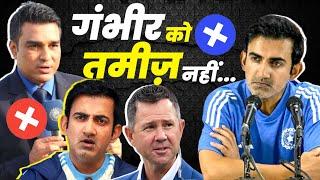 SHOCKING STATEMENT : Sanjay Manjreker wants BCCI to Keep Gautam Gambhir Away from Press Conferences