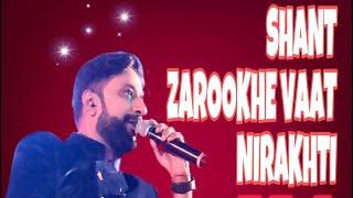 shant zarukhe vaat nirakhti | manish joshi | mj