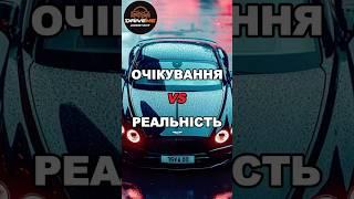 Страхова виплата: очікування/реальність