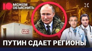 Война идет по России. Голоса из-под обстрелов. Пропаганда Путина против белгородцев| МОЖЕМ ОБЪЯСНИТЬ