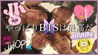 【BTS日本語字幕】これだからARMYは辞められない ￼after 釜山コン