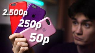 Ищу ИДЕАЛЬНЫЙ ЧЕХОЛ для iPhone