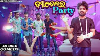 Bachelor Party || Amatoka Original || Odia New Comedy 4K Video