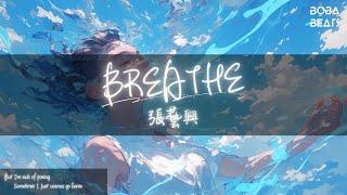 張藝興 - BREATHE『Way too much to prove And so much more to lose』【Lyrics Video】