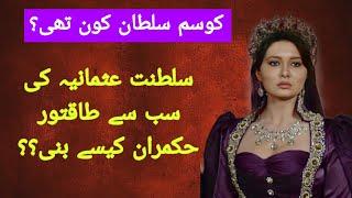 Who Was Kosem Sultan? | History Of Kosem Sultan In Urdu & Hindi @dhruvrathee