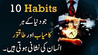 10 Habits That Changed My Life | 10 Habits of Successful People | Success Motivational Video