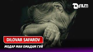 Диловар Сафаров Модар ман омадам гуй / Dilovar Safarov  Man omadam gue