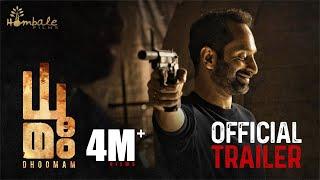 Dhoomam - Malayalam Trailer | Fahadh Faasil | Aparna | Pawan Kumar | Vijay Kiragandur| Hombale Films