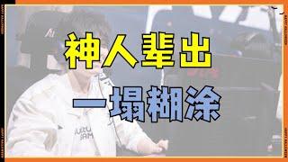 LOL英雄聯盟【團隊及運營】IGvsTES復盤：Jiejie個人操作無力回天，IG運營配合一塌糊塗！ #LOL#英雄聯盟#木魚仔