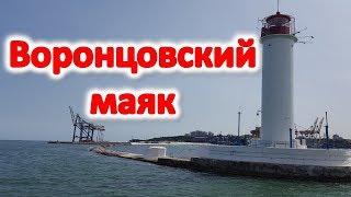 Морские ворота Одессы - Воронцовский маяк. Маяк Одессы. Достопримечательности Одессы.