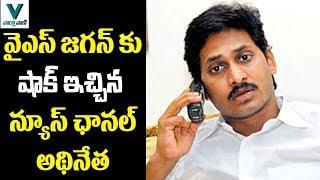 Telugu News Channel CEO Gives Shock to YS Jagan - Vaartha Vaani