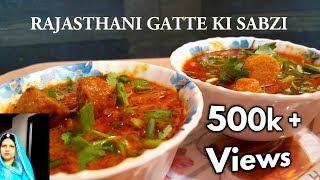 Rajasthani Gatte Ki Sabzi | Rajasthani Boiled And Fried Gatte Ki Sabzi